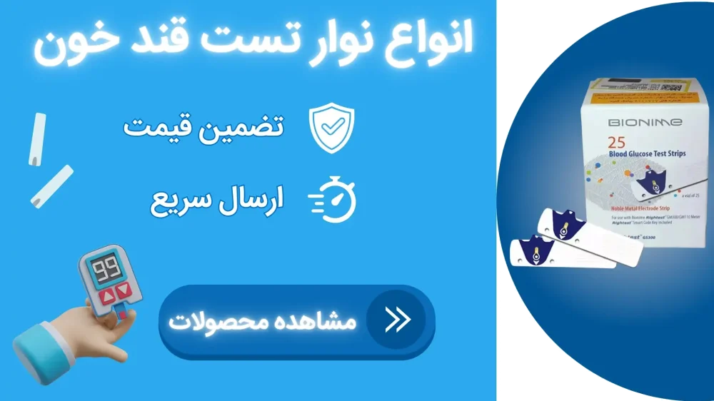 بنر تست قند خون